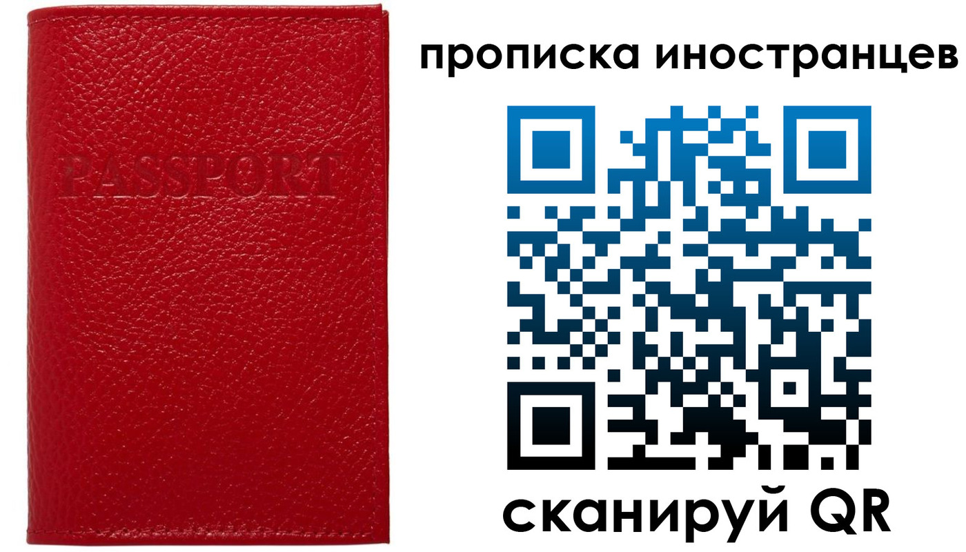 прописка ребенка в Чистополье
