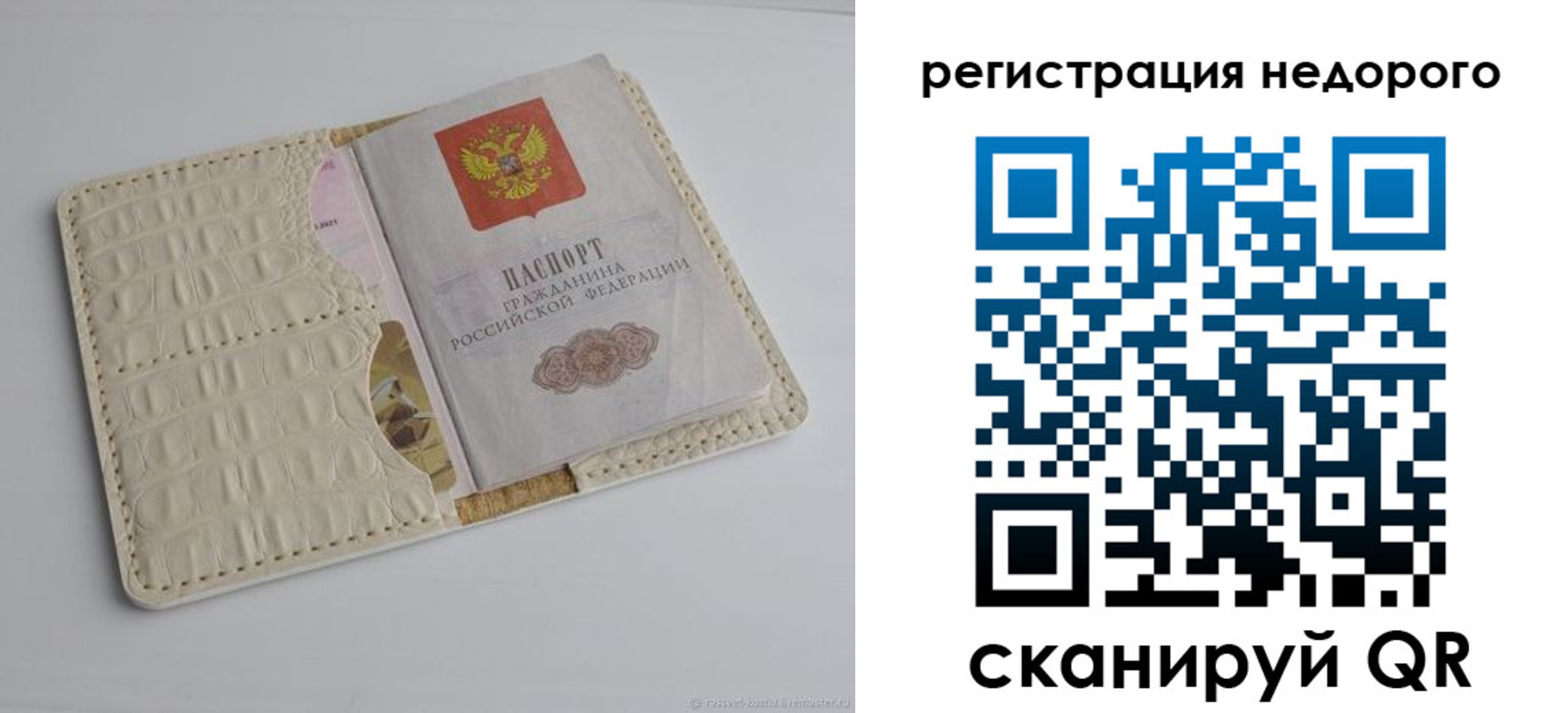 временная регистрация 2025 в Чистополье