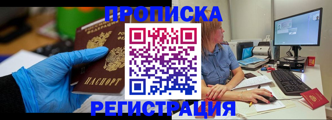 временная регистрация поиск в Чистополье