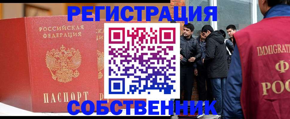 прописка для школы в Чистополье