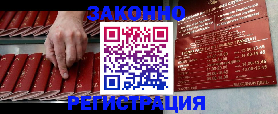 купить прописку в Чистополье