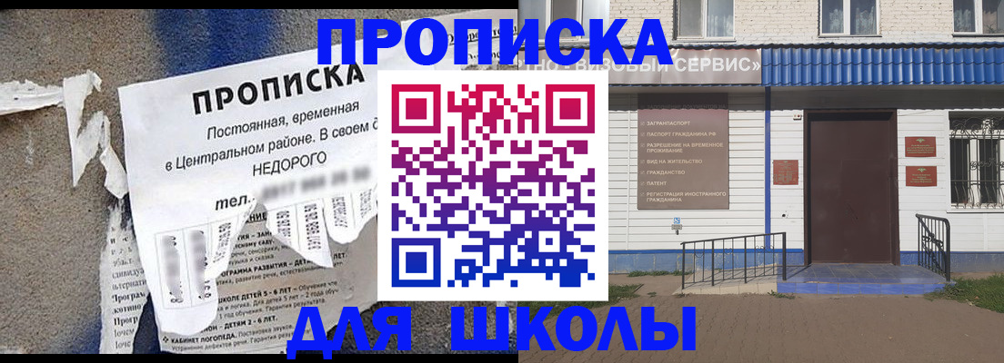 временная регистрация поиск в Чистополье