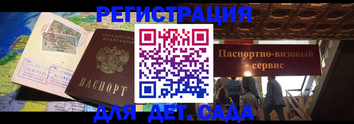 временная регистрация в Чистополье